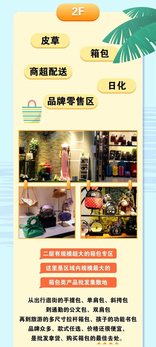 小商品的海洋，巨實(shí)惠的貨源——商貿(mào)城2號(hào)廣場批發(fā)貿(mào)易指南